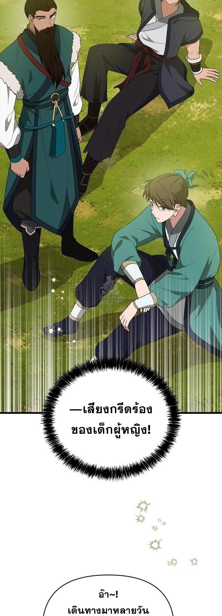 แผนการเอาชีวิตรอดในยุคสามก๊ก (Camellia) ตอนที่ 54 - รูปที่ 2